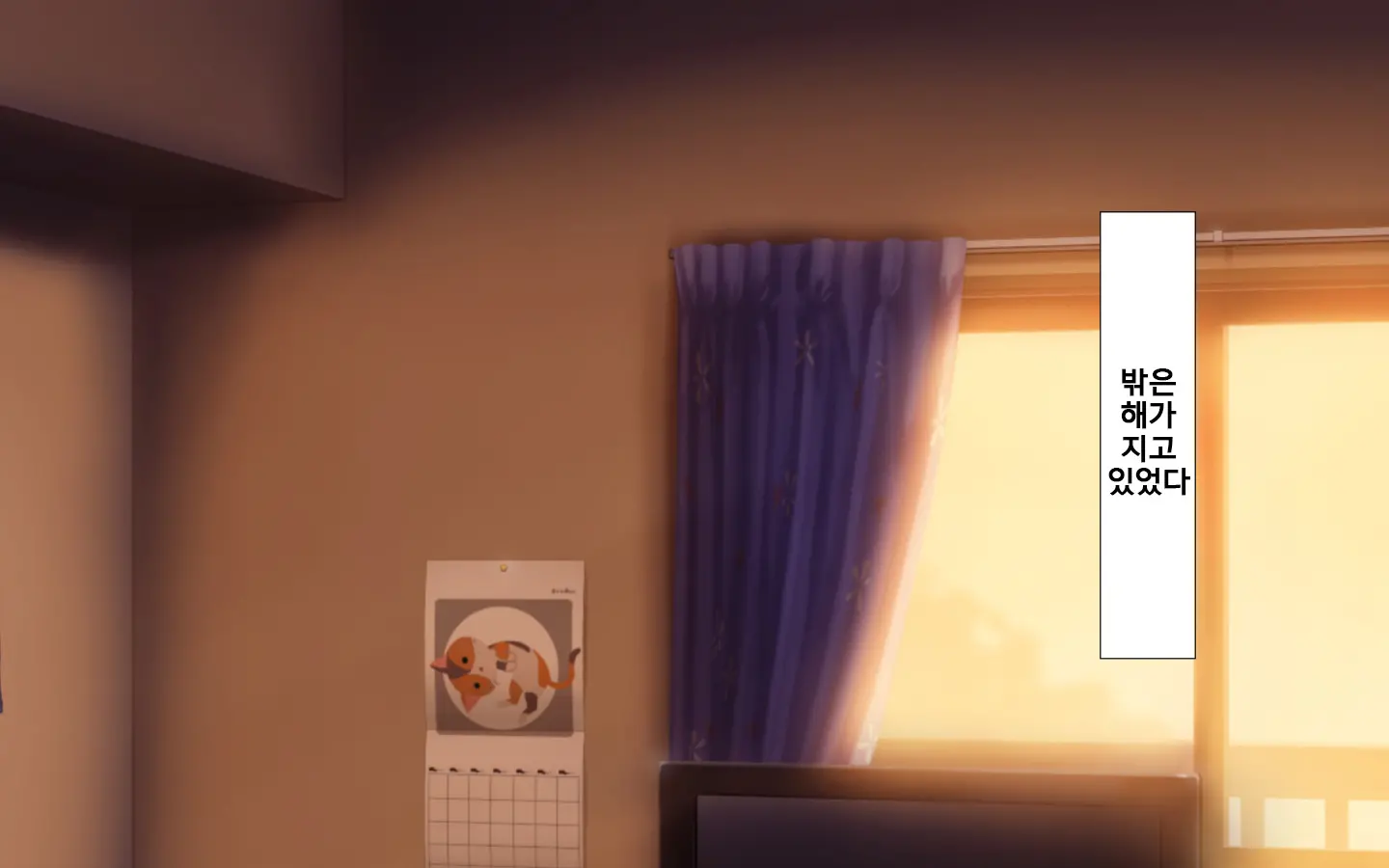 합체! 빠지지 않아! 교미한 채로 일상 성활 6장 / Gattai! Nukenai! Koubi Shita Mama Nichijou Seikatsu 6